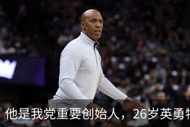 他是我党重要创始人，26岁英勇牺牲，外甥后来成为总理！