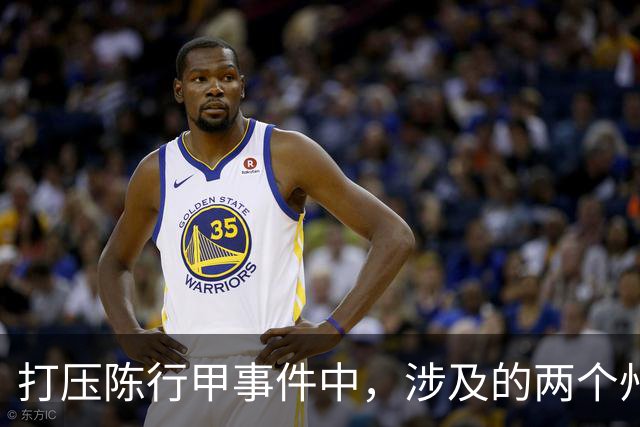 打压陈行甲事件中,涉及的两个州主要领导到底是谁?