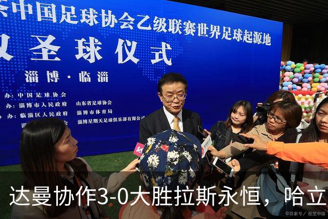 达曼协作3-0大胜拉斯永恒，哈立德-加纳姆两球，塞利纳1传1射